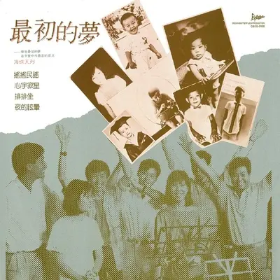日子封面