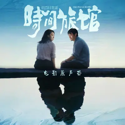 老房子 - 陈筱舒封面