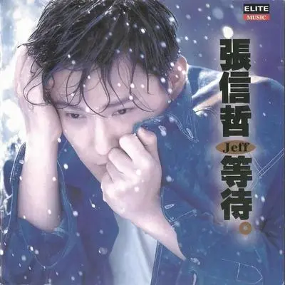 有一点动心封面