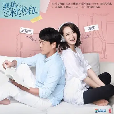 忘了去记得(电视剧《我是杜拉拉》片尾曲)封面