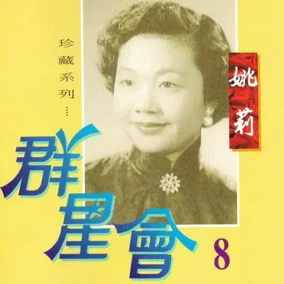 南海之晨封面