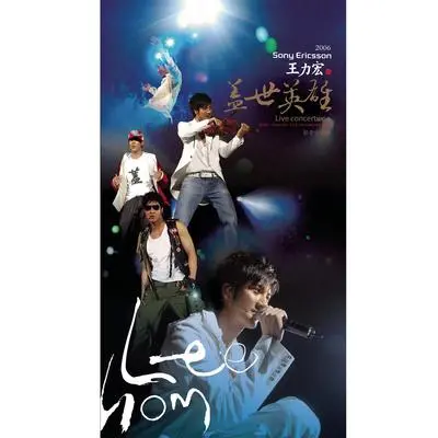 公转自转(Live)封面