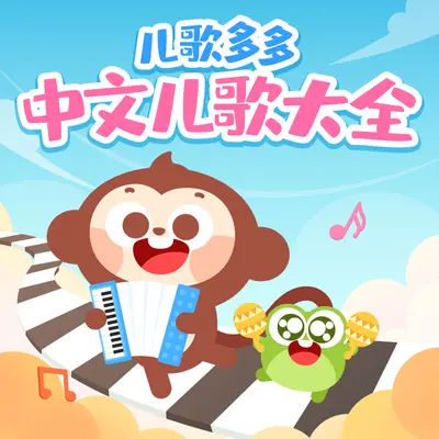 晚安封面