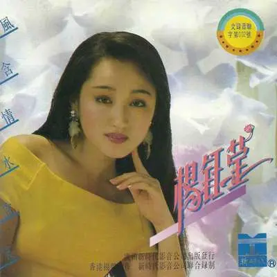 粉红莲的心事封面