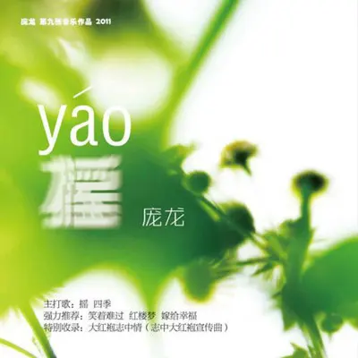 四季封面