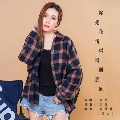 你把我伤得彻彻底底封面