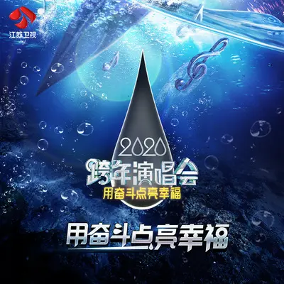 弯弯的月亮 + 南泥湾 + 打起手鼓唱起歌 (Live)封面