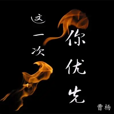 你的额尔古纳封面