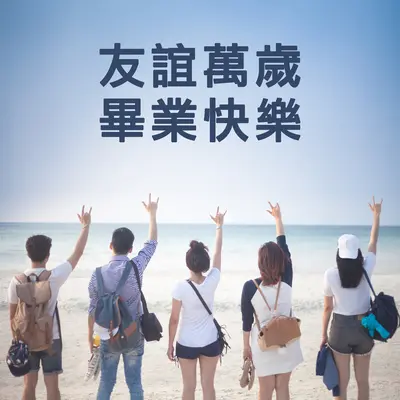 THANKS FOR THE LOVE封面