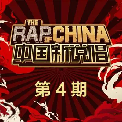 深渊列车 (Live)封面