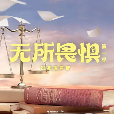 蜕变封面