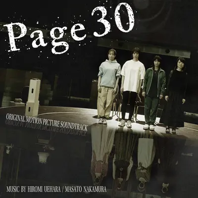 Page30 Sessions M9(from "Page30" Original Motion Picture Soundtrack)封面