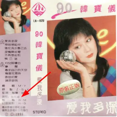 梦醒 - 杨钰莹封面