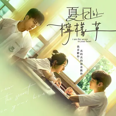 好久不见 - 黄伟恆封面