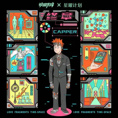 终章 Final Chapter封面