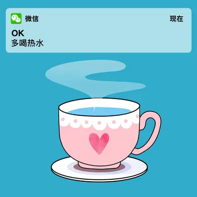 多喝热水封面