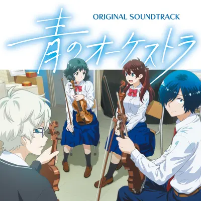 Fate(From ”Blue Orchestra" Original Soundtrack)封面