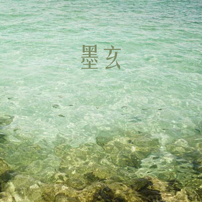 只想对你说封面