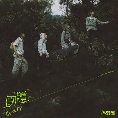 爱的赞美诗封面