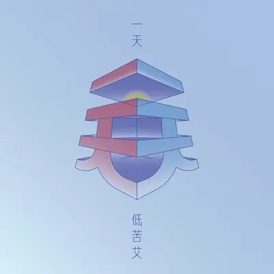 原谅我无法回复你姑娘封面