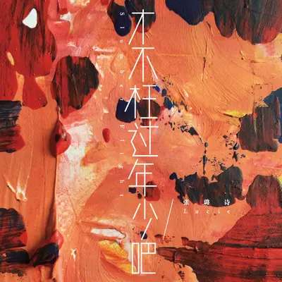 一盏灯封面