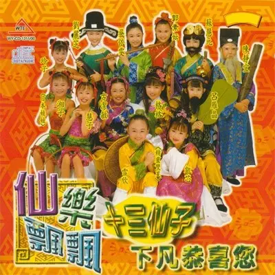 生意兴隆 - 卓依婷封面
