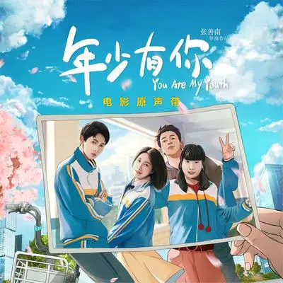 流言蜚语封面