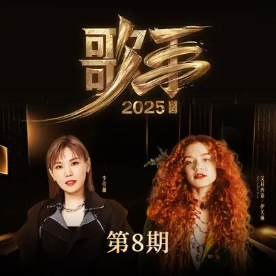 天后（live）封面