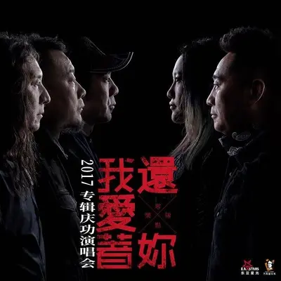 爱不爱我 (Live)封面