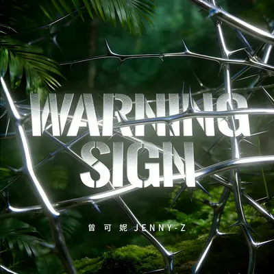 Warning Sign封面