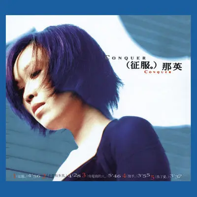 爱要有你才完美 (Remastered)封面