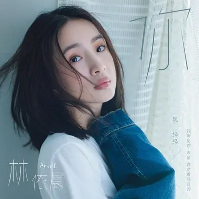 你（新版伴奏）封面