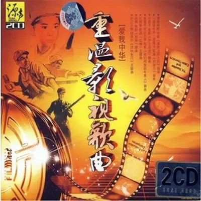 九九艳阳天封面