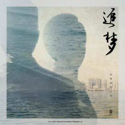 煎熬封面