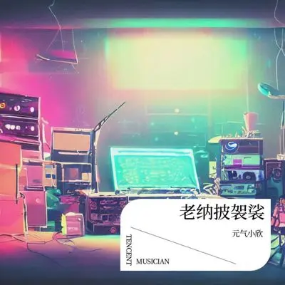 何处是我的楼兰封面