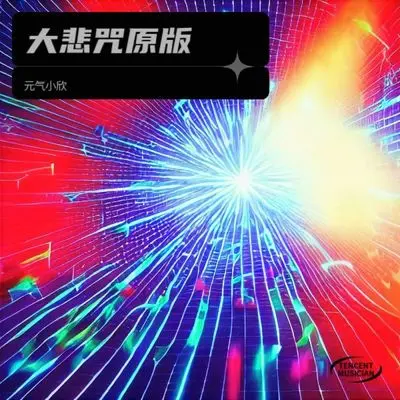 何处是我的楼兰.1封面
