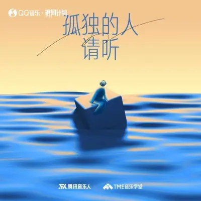 深海幻境（0.8X慢速版）封面