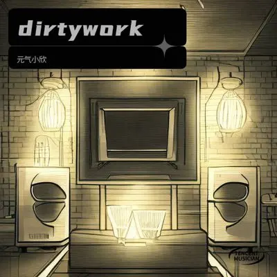 dirty work封面