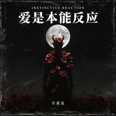 你会偶尔想起我吗封面