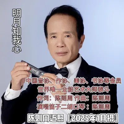 明月知我心封面