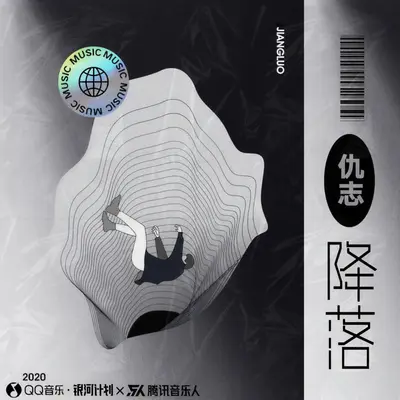 降落封面
