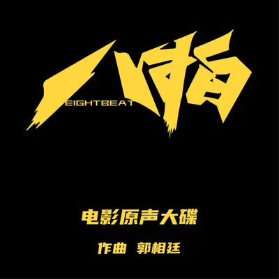 开场 Opening封面