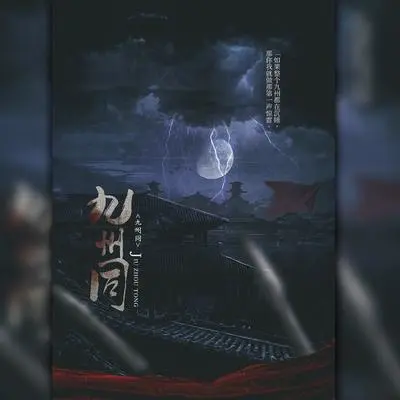 九州同封面
