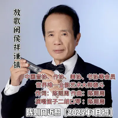 放歌闽侯祥谦镇封面