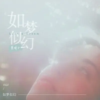降临封面