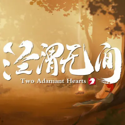 真情错给（原唱版）封面