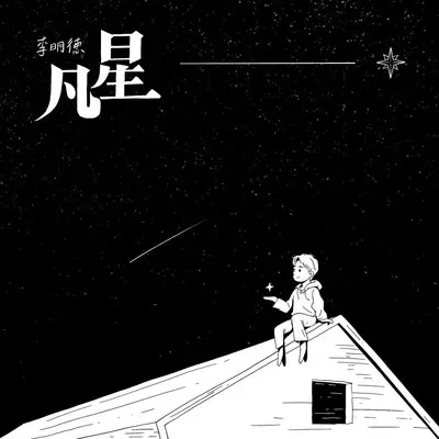 仙人球封面