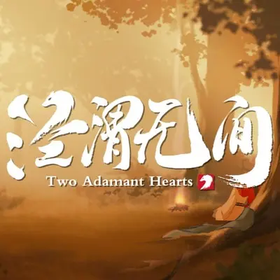 真情错给 (钢琴版)封面