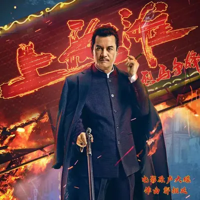 你我之间的事还未结束 - 郭相廷封面