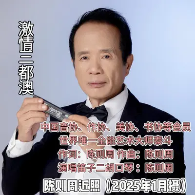 激情三都澳封面